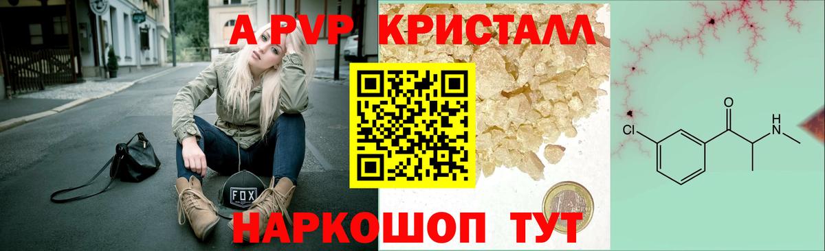 Дубна  Альфа ПВП  Вход с VPN  Альфа ПВП мука  A-PVP крисы CK 