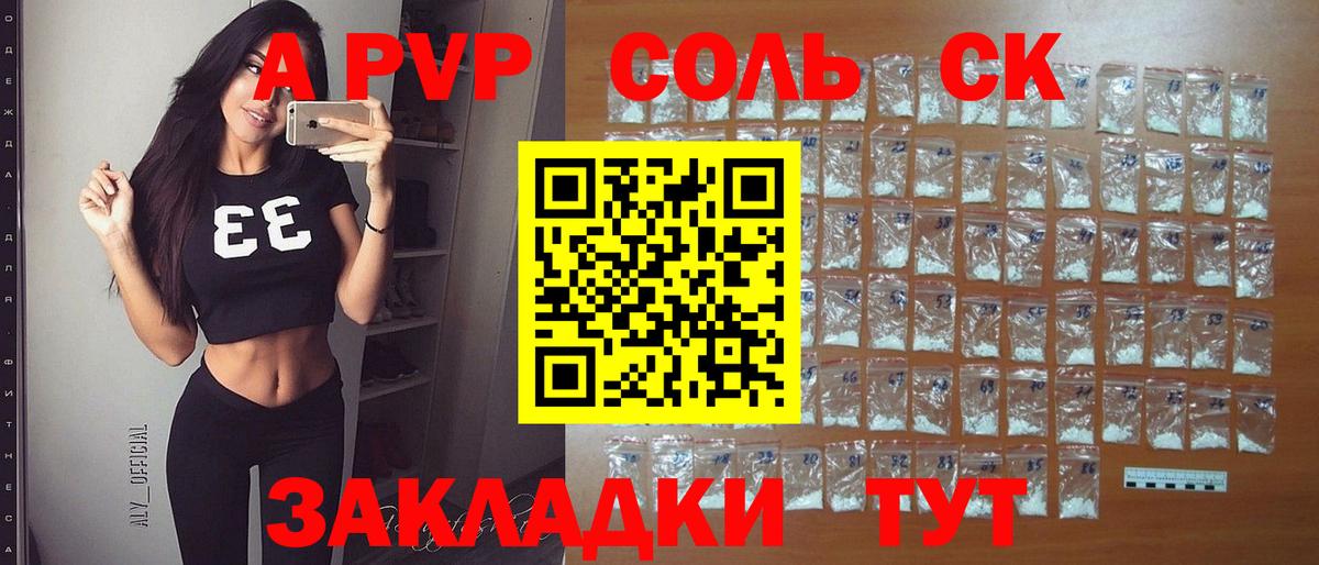 APVP Crystall Дубна