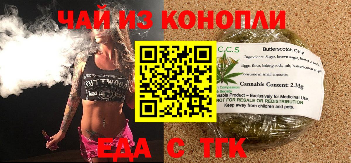Печенье с ТГК марихуана Дубна