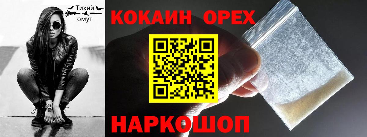 COCAIN 97%  Кокаин Колумбийский  Вход с VPN  Дубна 