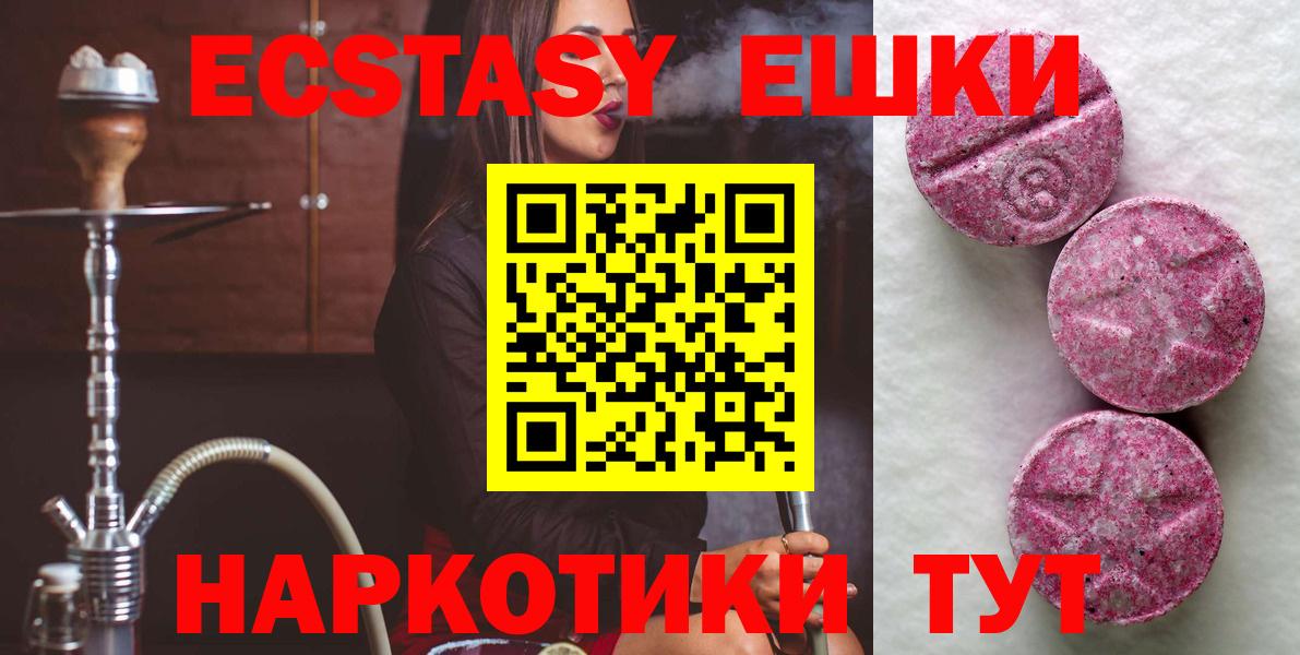 Ecstasy DUBAI Дубна