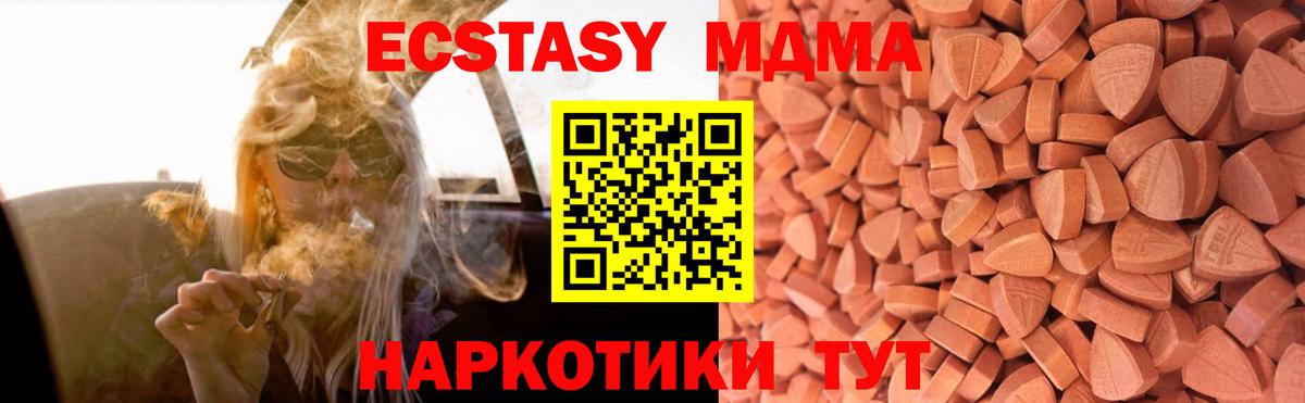Дубна  Ecstasy 300 mg  Ecstasy 280мг  блэк спрут как зайти  Вход с VPN 