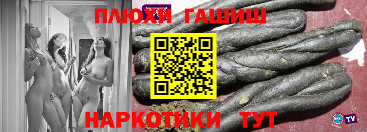 ГАШИШ убойный Дубна