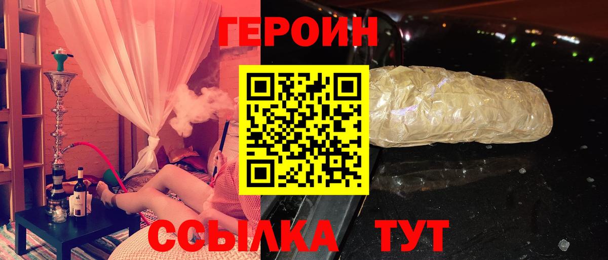 ГЕРОИН Афган Дубна