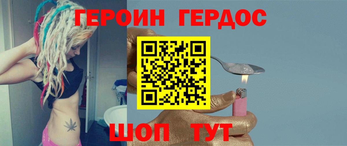 Героин  Вход с VPN  Дубна  ГЕРОИН VHQ 