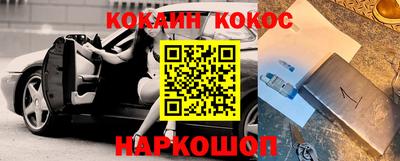 кокаин VHQ Камышлов