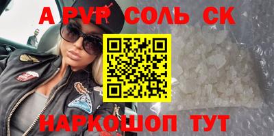 ALPHA PVP Канаш