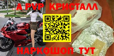 ALPHA PVP Канаш
