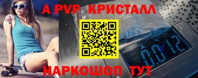 ALPHA PVP Канаш