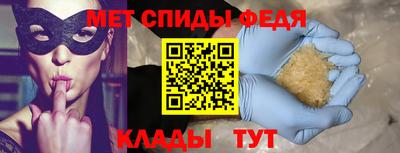 метамфетамин Кандалакша
