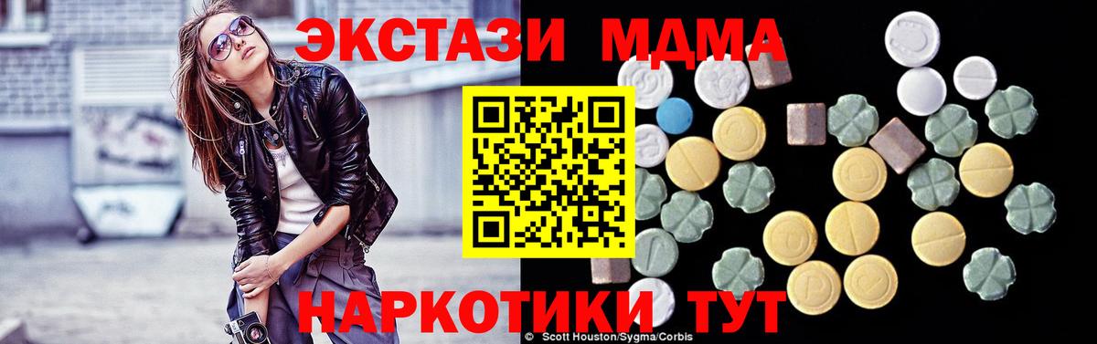 Дубна  MDMA молли  МДМА  Вход с VPN  МДМА молли 