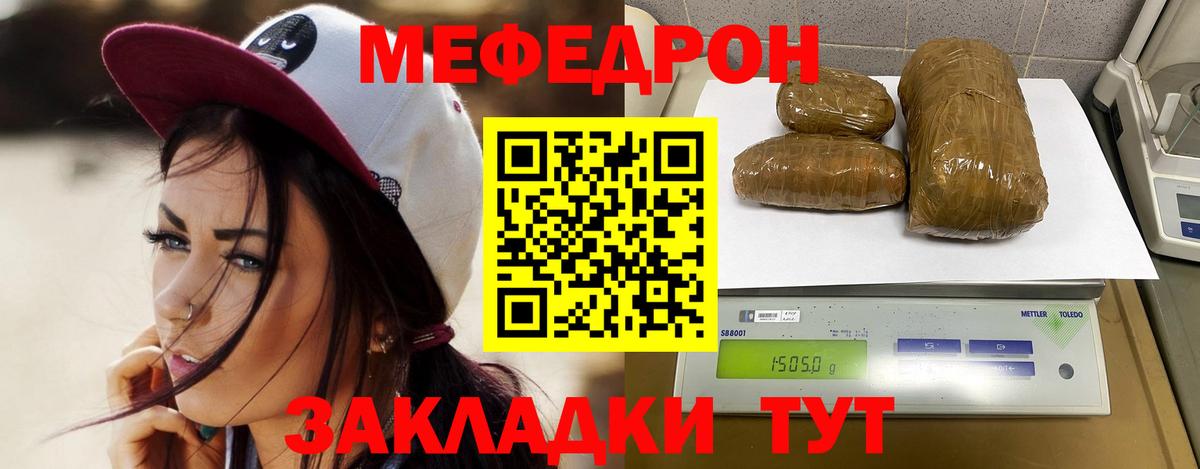 Мефедрон кристаллы Дубна