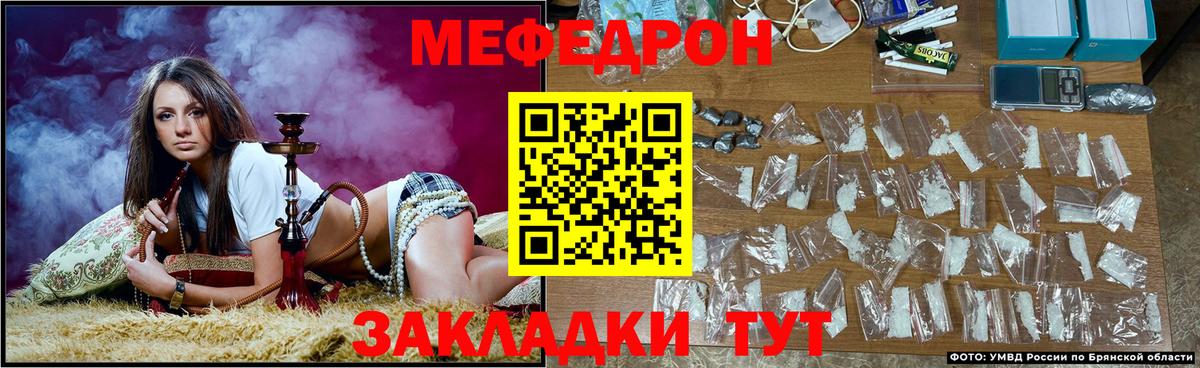 Меф mephedrone  Вход с VPN  Дубна  Меф  Мефедрон  МЕФ мяу мяу 