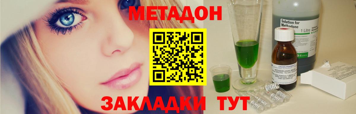 Дубна  МЕТАДОН methadone  Вход с VPN  МЕТАДОН белоснежный 