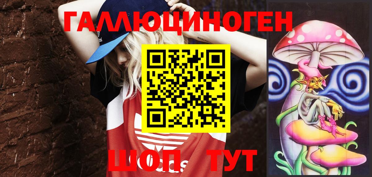 Галлюциногенные грибы ЛСД  Вход с VPN  Дубна 